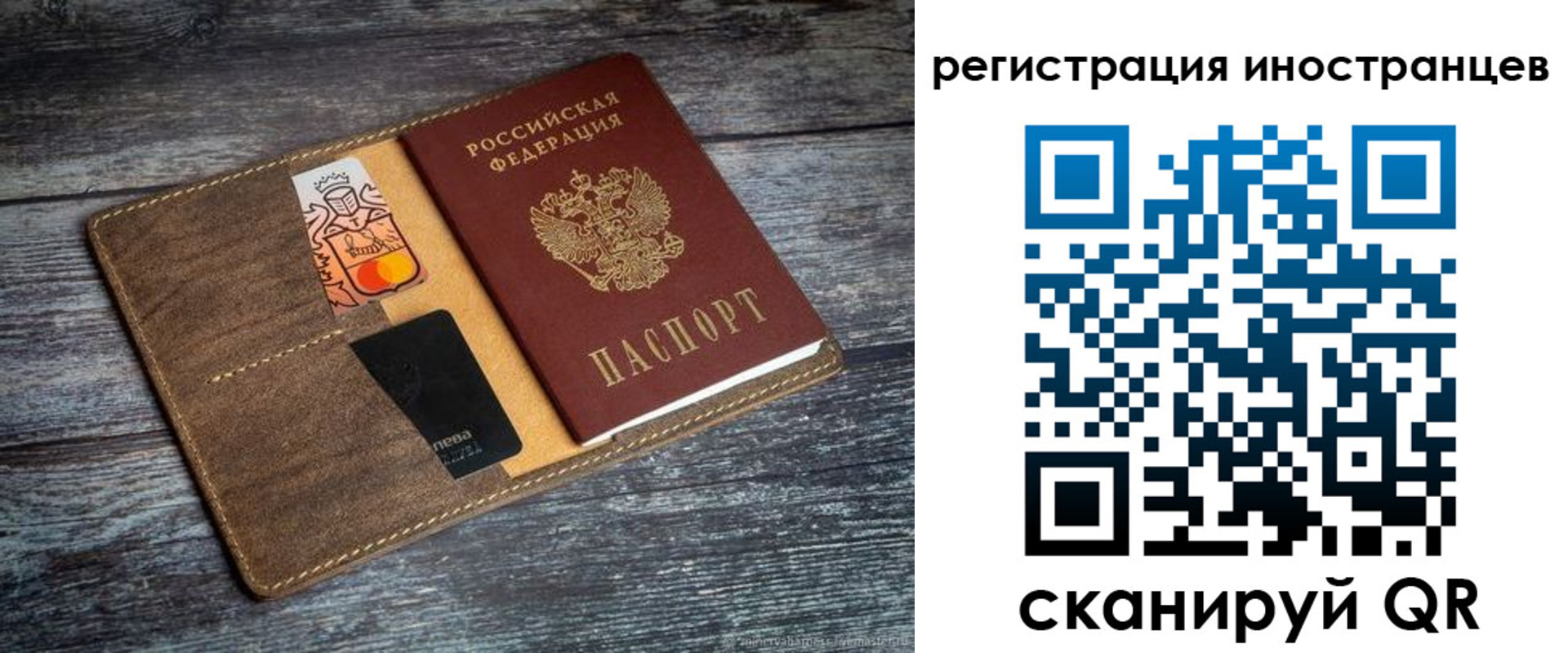 где прописаться в Рузаевке