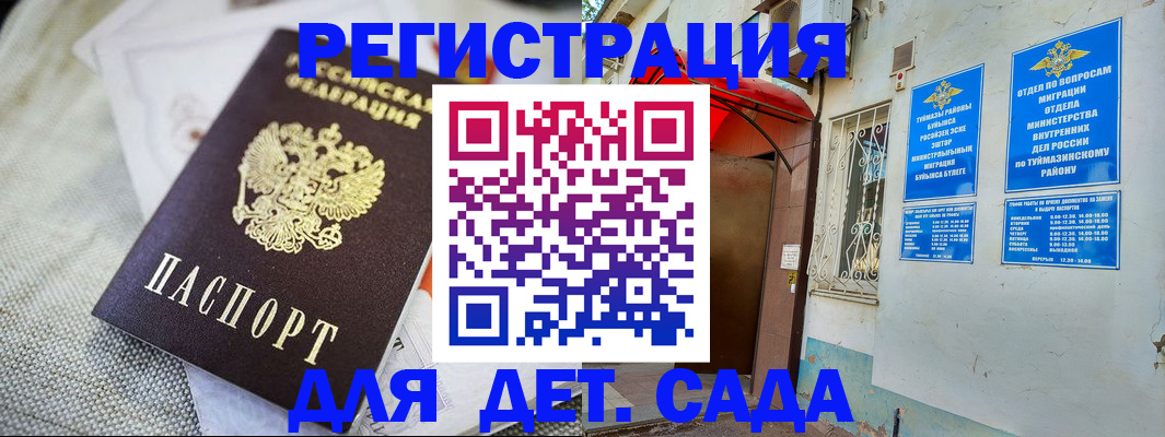 прописка для кредита в Рузаевке
