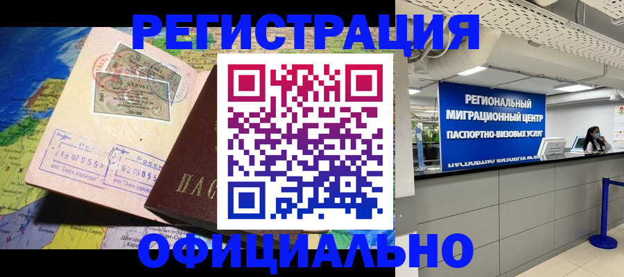 прописка в квартире в Рузаевке