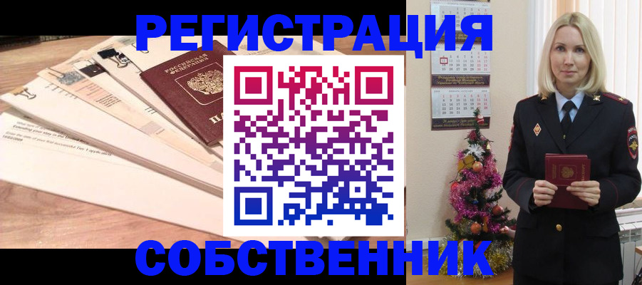 временная регистрация недорого в Рузаевке