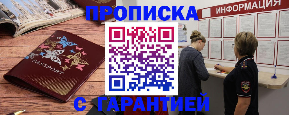 прописка для кредита в Рузаевке